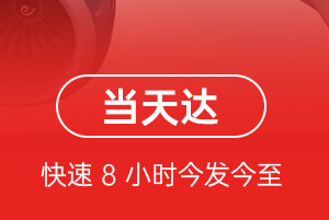 乌鲁木齐地窝堡空运地址航空货运公司【机场